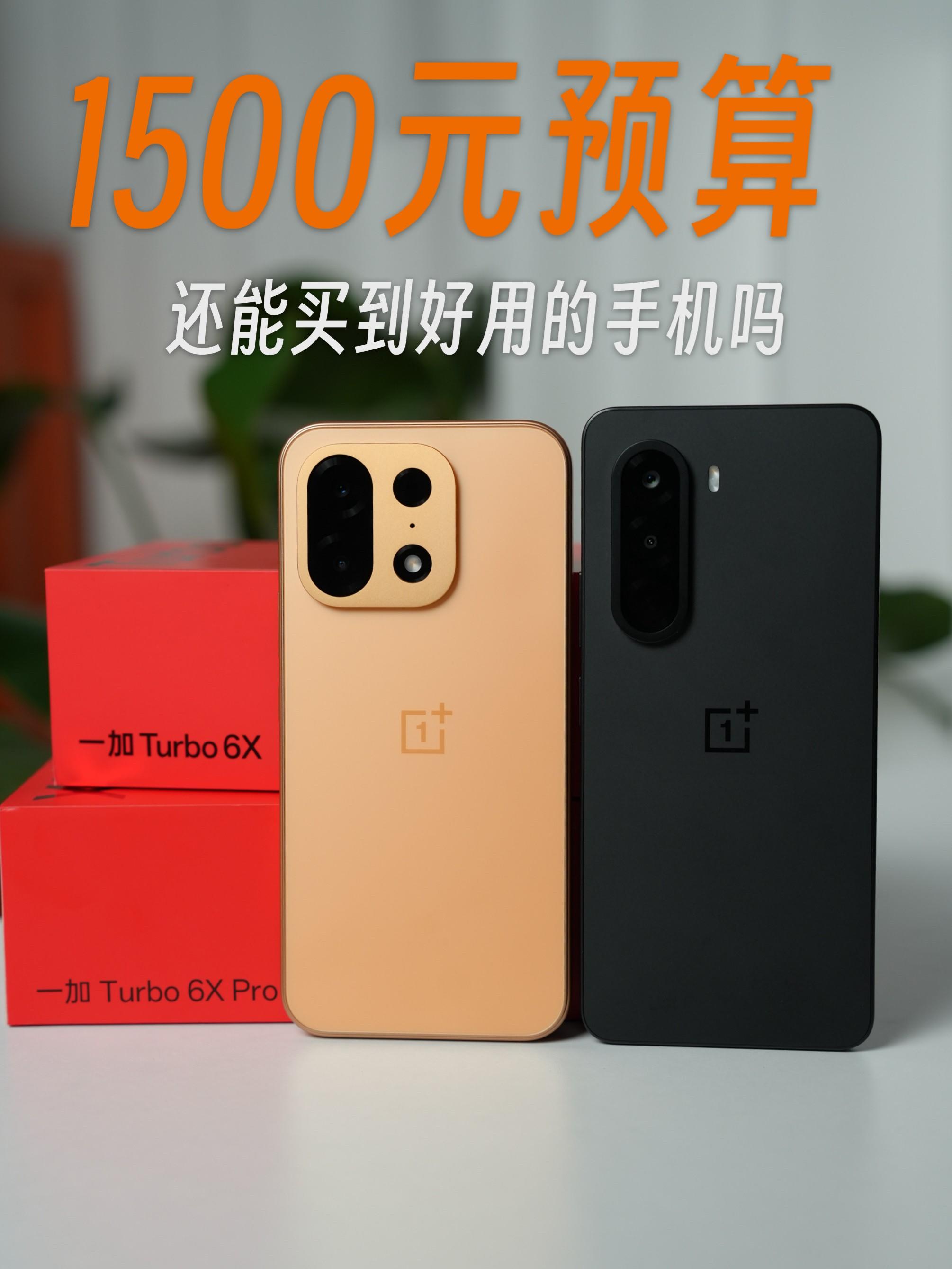 手机全线涨价,1500元预算还能买到好用的手机吗?